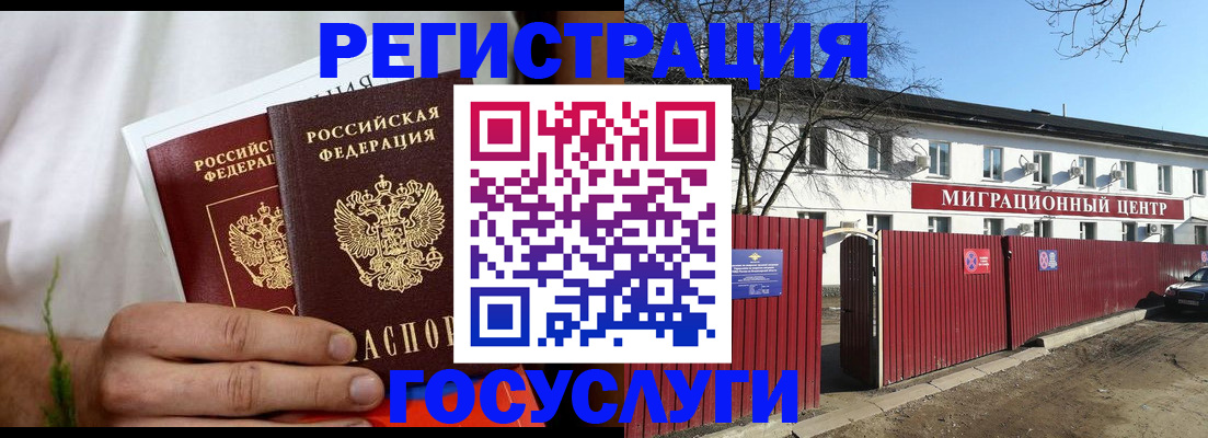 регистрация для школы в Ейске